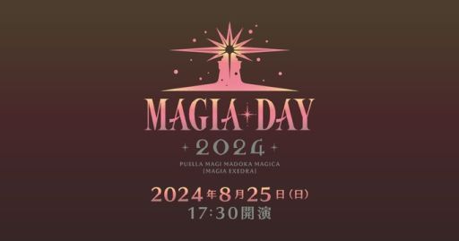 画像ギャラリー No.001のサムネイル画像 / 「魔法少女まどか☆マギカ Magia Exedra」，最新情報を紹介するイベント「Magia Day 2024」を8月25日に開催。無料配信もYouTubeで実施
