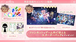 画像ギャラリー No.005のサムネイル画像 / スマホ版「魔法少女まどか☆マギカ Magia Exedra」，3月27日に配信決定。主題歌や「AnimeJapan 2025」への出展情報なども明らかに