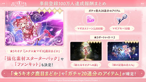 画像ギャラリー No.003のサムネイル画像 / スマホ版「魔法少女まどか☆マギカ Magia Exedra」，3月26日17：00に先行リリース決定。ファイナルPVも公開に