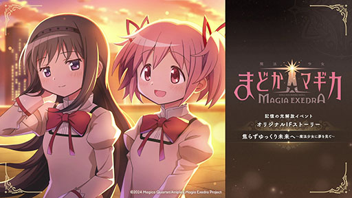 画像ギャラリー No.005のサムネイル画像 / スマホ版「魔法少女まどか☆マギカ Magia Exedra」，3月26日17：00に先行リリース決定。ファイナルPVも公開に