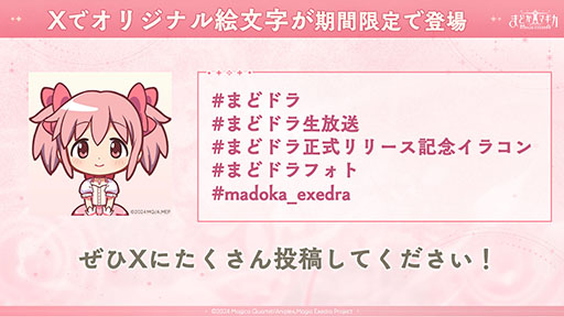 画像ギャラリー No.006のサムネイル画像 / スマホ版「魔法少女まどか☆マギカ Magia Exedra」，3月26日17：00に先行リリース決定。ファイナルPVも公開に