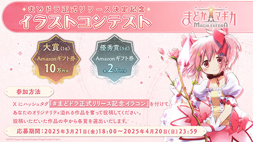 画像ギャラリー No.007のサムネイル画像 / スマホ版「魔法少女まどか☆マギカ Magia Exedra」，3月26日17：00に先行リリース決定。ファイナルPVも公開に