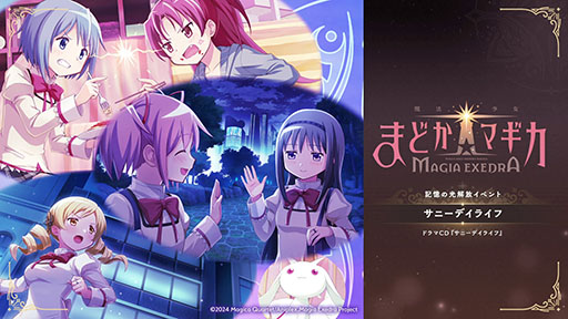 画像ギャラリー No.003のサムネイル画像 / 「魔法少女まどか☆マギカ Magia Exedra」，美樹さやか（CV：喜多村英梨）の新★5キオクを本日実装。新コンテンツ「タワー」も追加に
