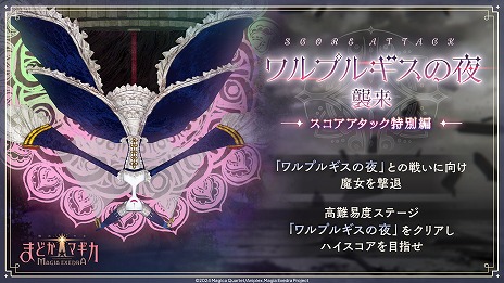 画像ギャラリー No.006のサムネイル画像 / 「魔法少女まどか☆マギカ Magia Exedra」，限定★5キオク「アルティメットまどか」を本日実装。豪華報酬が得られるイベントもスタート