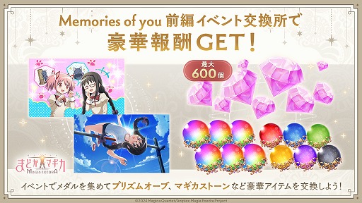 画像ギャラリー No.013のサムネイル画像 / 「魔法少女まどか☆マギカ Magia Exedra」，限定★5キオク「アルティメットまどか」を本日実装。豪華報酬が得られるイベントもスタート