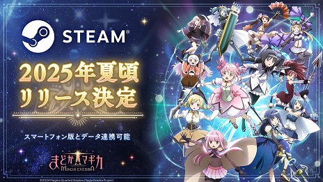 画像ギャラリー No.008のサムネイル画像 / 「魔法少女まどか☆マギカ Magia Exedra」まどドラ100日感謝祭 第1弾10大キャンペーンを6月26日12：00に開始。里見灯花らが参戦