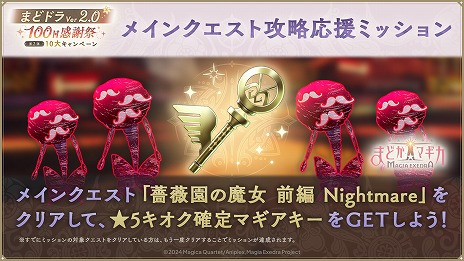 画像ギャラリー No.011のサムネイル画像 / 「魔法少女まどか☆マギカ Magia Exedra」メインクエストに「scene0前編」を追加。専用のポートレイト「運命共同体」などを獲得可能
