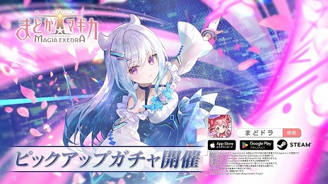 画像ギャラリー No.005のサムネイル画像 / 「魔法少女まどか☆マギカ Magia Exedra」新★5キオク「万年桜のウワサ」を9月8日に実装。最新情報を紹介する公式番組を9月7日に配信