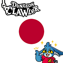 画像ギャラリー No.003のサムネイル画像 / クレーンゲームで手に入れた武器で戦う「ダンジョンクロウラー」，日本からの反響を受けてデモ版が日本語に対応。SNSでは日本限定のキャンペーンもスタート