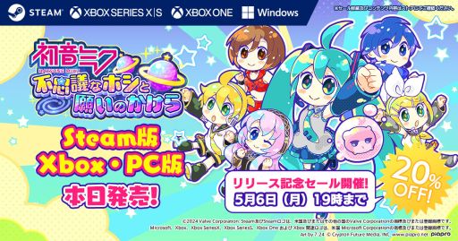 画像ギャラリー No.001のサムネイル画像 / PC/Xbox版「初音ミク 不思議なホシと願いのかけら」本日発売。宇宙船を修理するため，さまざまなミニゲームに挑戦する