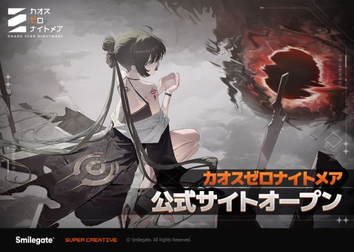 画像ギャラリー No.001のサムネイル画像 / 新作RPG「カオスゼロナイトメア」，キャラ情報などが掲載された公式サイトをオープン。実際のプレイ画面を使ったPVも公開
