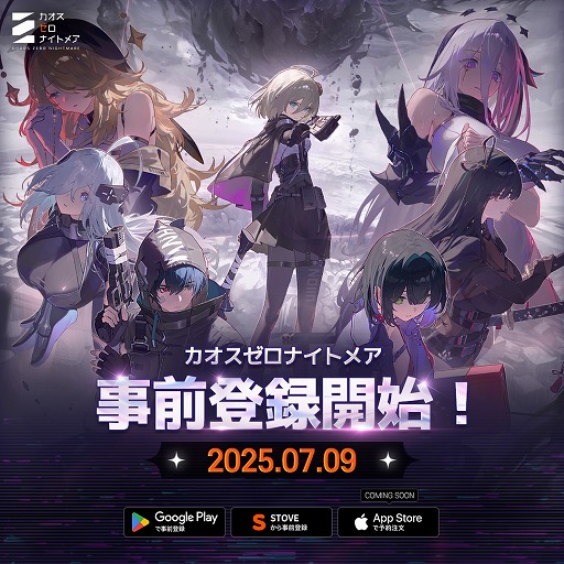 画像ギャラリー No.008のサムネイル画像 / 「Epic Seven」のキム・ヒョンソク氏が手がける重厚なダークファンタジーRPG「カオスゼロナイトメア」，事前登録受付を開始