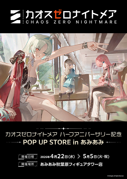 画像ギャラリー No.001のサムネイル画像 / 「カオスゼロナイトメア」ポップアップストアが「あみあみ 秋葉原フィギュアタワー店」で開催中。グッズの購入ついでに取材もしてきた