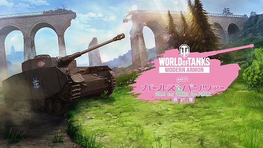 画像ギャラリー No.001のサムネイル画像 / 「World of Tanks Modern Armor」×「ガールズ＆パンツァー」コラボを4月30日に開始。あんこうチームのメンバーや新車輌が登場
