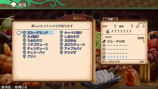 画像ギャラリー No.006のサムネイル画像 / ダンジョン探索で食材を仕入れる酒場経営RPG「不思議の国の冒険酒場」，Steam版本日配信。400種類以上の料理レシピが登場
