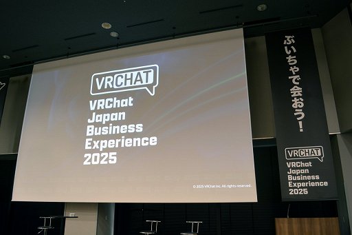 画像ギャラリー No.002のサムネイル画像 / 「VRChat」の日本のクリエイターは，ほかのすべての国を足した数より多い！？　公式が日本でビジネス向けオフラインイベントを初開催