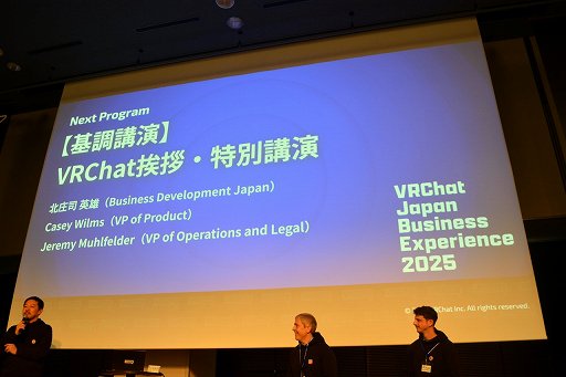 画像ギャラリー No.003のサムネイル画像 / 「VRChat」の日本のクリエイターは，ほかのすべての国を足した数より多い！？　公式が日本でビジネス向けオフラインイベントを初開催