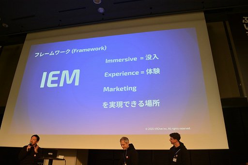 画像ギャラリー No.006のサムネイル画像 / 「VRChat」の日本のクリエイターは，ほかのすべての国を足した数より多い！？　公式が日本でビジネス向けオフラインイベントを初開催