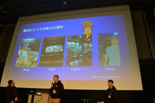 画像ギャラリー No.007のサムネイル画像 / 「VRChat」の日本のクリエイターは，ほかのすべての国を足した数より多い！？　公式が日本でビジネス向けオフラインイベントを初開催