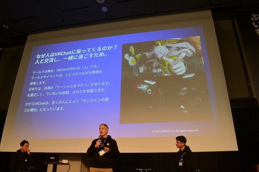画像ギャラリー No.012のサムネイル画像 / 「VRChat」の日本のクリエイターは，ほかのすべての国を足した数より多い！？　公式が日本でビジネス向けオフラインイベントを初開催