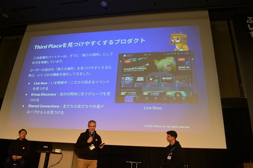 画像ギャラリー No.013のサムネイル画像 / 「VRChat」の日本のクリエイターは，ほかのすべての国を足した数より多い！？　公式が日本でビジネス向けオフラインイベントを初開催