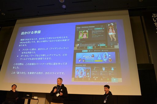 画像ギャラリー No.014のサムネイル画像 / 「VRChat」の日本のクリエイターは，ほかのすべての国を足した数より多い！？　公式が日本でビジネス向けオフラインイベントを初開催