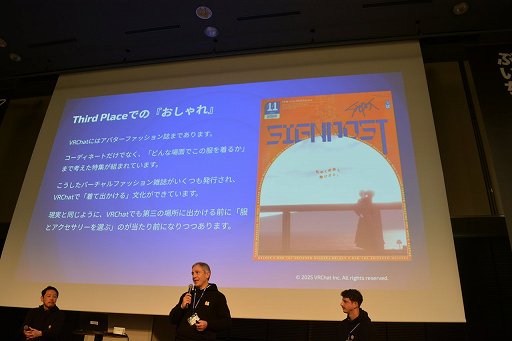 画像ギャラリー No.015のサムネイル画像 / 「VRChat」の日本のクリエイターは，ほかのすべての国を足した数より多い！？　公式が日本でビジネス向けオフラインイベントを初開催