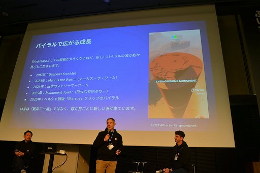 画像ギャラリー No.016のサムネイル画像 / 「VRChat」の日本のクリエイターは，ほかのすべての国を足した数より多い！？　公式が日本でビジネス向けオフラインイベントを初開催
