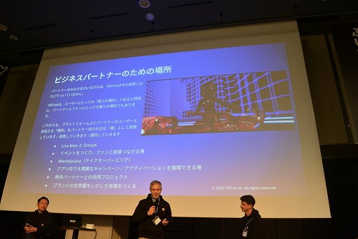 画像ギャラリー No.017のサムネイル画像 / 「VRChat」の日本のクリエイターは，ほかのすべての国を足した数より多い！？　公式が日本でビジネス向けオフラインイベントを初開催