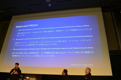 画像ギャラリー No.018のサムネイル画像 / 「VRChat」の日本のクリエイターは，ほかのすべての国を足した数より多い！？　公式が日本でビジネス向けオフラインイベントを初開催