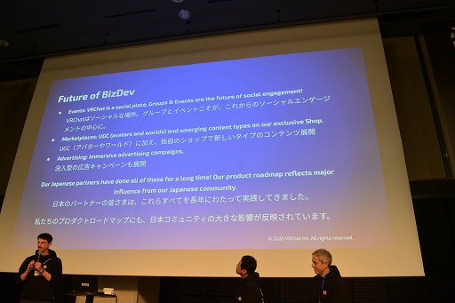 画像ギャラリー No.028のサムネイル画像 / 「VRChat」の日本のクリエイターは，ほかのすべての国を足した数より多い！？　公式が日本でビジネス向けオフラインイベントを初開催