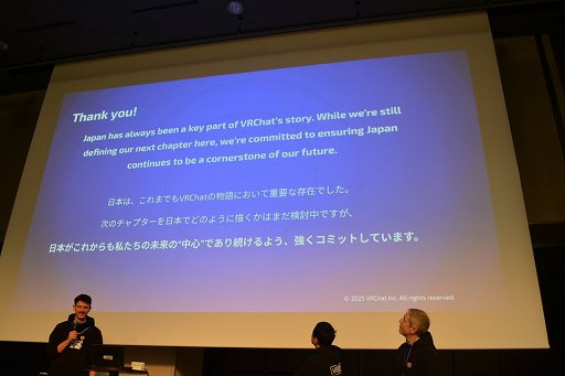 画像ギャラリー No.034のサムネイル画像 / 「VRChat」の日本のクリエイターは，ほかのすべての国を足した数より多い！？　公式が日本でビジネス向けオフラインイベントを初開催