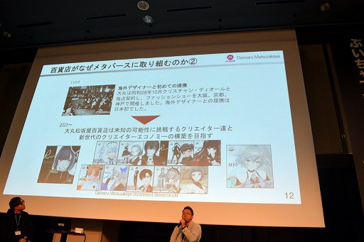 画像ギャラリー No.041のサムネイル画像 / 「VRChat」の日本のクリエイターは，ほかのすべての国を足した数より多い！？　公式が日本でビジネス向けオフラインイベントを初開催