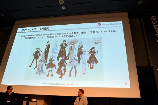 画像ギャラリー No.042のサムネイル画像 / 「VRChat」の日本のクリエイターは，ほかのすべての国を足した数より多い！？　公式が日本でビジネス向けオフラインイベントを初開催
