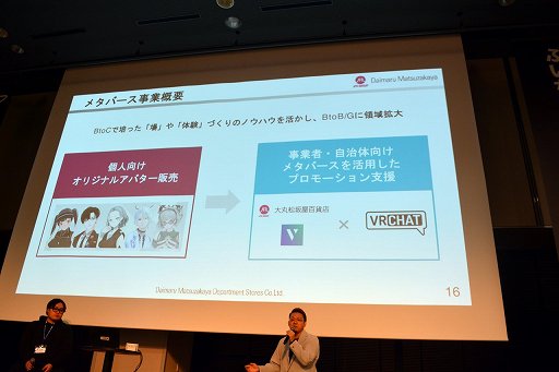 画像ギャラリー No.044のサムネイル画像 / 「VRChat」の日本のクリエイターは，ほかのすべての国を足した数より多い！？　公式が日本でビジネス向けオフラインイベントを初開催