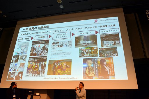 画像ギャラリー No.045のサムネイル画像 / 「VRChat」の日本のクリエイターは，ほかのすべての国を足した数より多い！？　公式が日本でビジネス向けオフラインイベントを初開催