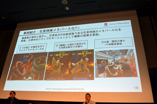 画像ギャラリー No.046のサムネイル画像 / 「VRChat」の日本のクリエイターは，ほかのすべての国を足した数より多い！？　公式が日本でビジネス向けオフラインイベントを初開催