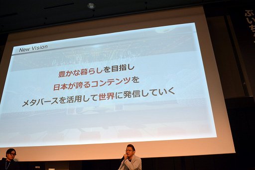 画像ギャラリー No.052のサムネイル画像 / 「VRChat」の日本のクリエイターは，ほかのすべての国を足した数より多い！？　公式が日本でビジネス向けオフラインイベントを初開催