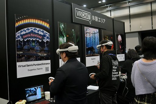 画像ギャラリー No.054のサムネイル画像 / 「VRChat」の日本のクリエイターは，ほかのすべての国を足した数より多い！？　公式が日本でビジネス向けオフラインイベントを初開催