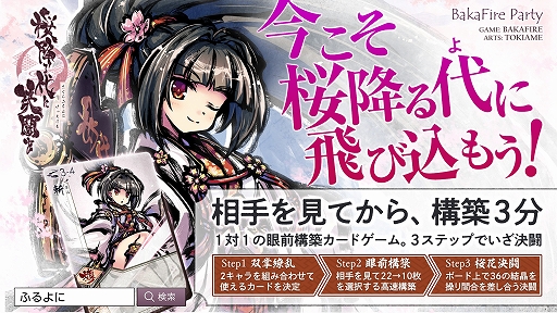 画像ギャラリー No.001のサムネイル画像 / ボードゲーム「桜降る代に決闘を」が公式監修のもとVR化。「VRChat」にてオープンβテストとしてワールドを公開中