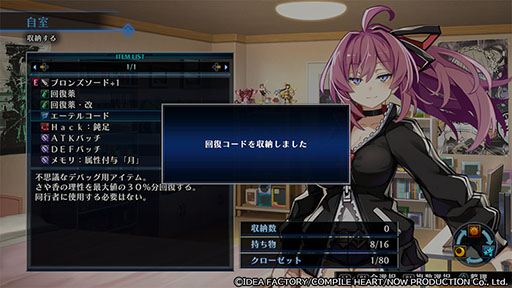 画像ギャラリー No.007のサムネイル画像 / 「Death end re;Quest Code Z」，主人公の能力を底上げするデスエンドスキルツリー，ダンジョン探索の準備を行う自室などシステム情報が公開に