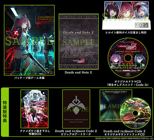 画像ギャラリー No.005のサムネイル画像 / シリーズ初のCERO Z指定タイトル「Death end re;Quest Code Z」，本日発売。カウントダウン動画や声優陣からのコメントも掲載