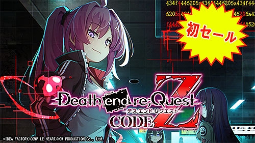 画像ギャラリー No.002のサムネイル画像 / 「Death end re;Quest Code Z」が30％オフでセール初登場。コンパイルハートスプラッシュセールをPS StoreとMy Nintendo Storeで開催中