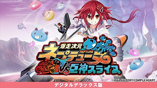 画像ギャラリー No.005のサムネイル画像 / 「Death end re;Quest Code Z」が30％オフでセール初登場。コンパイルハートスプラッシュセールをPS StoreとMy Nintendo Storeで開催中