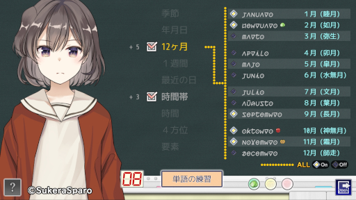 画像ギャラリー No.006のサムネイル画像 / エスペラントも学べる！　百合ADVから派生した異世界語学習ソフト「ことのはレルナード」のSteamストアページがオープン