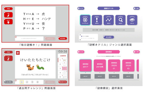 画像ギャラリー No.003のサムネイル画像 / SCRAPの謎解きをゲームで対策しよう！　Switch用ソフト「謎検スマート対策」，7月18日に発売決定