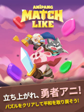 画像ギャラリー No.001のサムネイル画像 / ローグライクRPGとマッチ3パズルを融合！　新作スマホゲーム「アニパンマッチライク」の事前登録受付がスタート