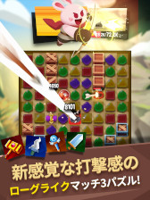画像ギャラリー No.002のサムネイル画像 / ローグライクRPGとマッチ3パズルを融合！　新作スマホゲーム「アニパンマッチライク」の事前登録受付がスタート