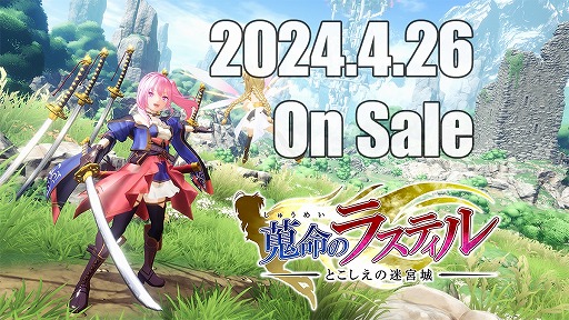 画像ギャラリー No.007のサムネイル画像 / 新作ローグライクアクション「蒐命のラスティル - とこしえの迷宮城 -」，早期アクセスをSteamで開始。記憶喪失の少女が迷宮城に挑む