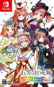 画像ギャラリー No.001のサムネイル画像 / 「五等分の花嫁 ごとぱずストーリー 2nd」，9月26日に発売決定。通常版＆DL版に加えて，特典を同梱した限定版，SPボックスも用意